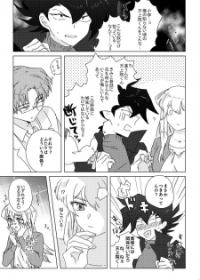 [Hitsuji] ManAsu Bon (Yu-Gi-Oh! GX) [Digital] - page 8