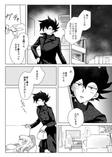 [Hitsuji] ManAsu Bon (Yu-Gi-Oh! GX) [Digital] - page 26