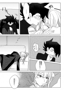 [Hitsuji] ManAsu Bon (Yu-Gi-Oh! GX) [Digital] - page 29