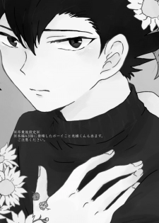 [Hitsuji] ManAsu Bon (Yu-Gi-Oh! GX) [Digital] - page 3