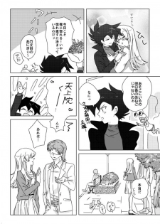 [Hitsuji] ManAsu Bon (Yu-Gi-Oh! GX) [Digital] - page 5