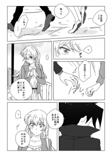 [Hitsuji] ManAsu Bon (Yu-Gi-Oh! GX) [Digital] - page 11