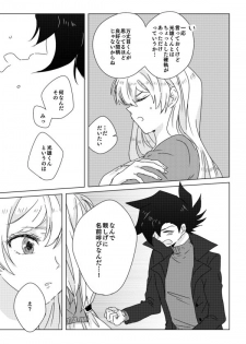 [Hitsuji] ManAsu Bon (Yu-Gi-Oh! GX) [Digital] - page 12