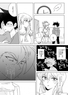 [Hitsuji] ManAsu Bon (Yu-Gi-Oh! GX) [Digital] - page 23