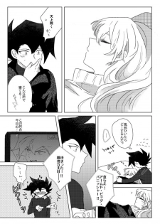 [Hitsuji] ManAsu Bon (Yu-Gi-Oh! GX) [Digital] - page 27