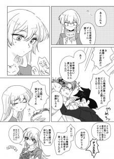 [Hitsuji] ManAsu Bon (Yu-Gi-Oh! GX) [Digital] - page 21