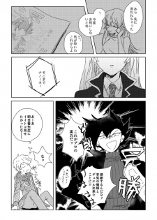 [Hitsuji] ManAsu Bon (Yu-Gi-Oh! GX) [Digital] - page 45