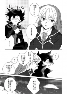 [Hitsuji] ManAsu Bon (Yu-Gi-Oh! GX) [Digital] - page 49