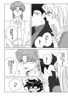 [Hitsuji] ManAsu Bon (Yu-Gi-Oh! GX) [Digital] - page 7