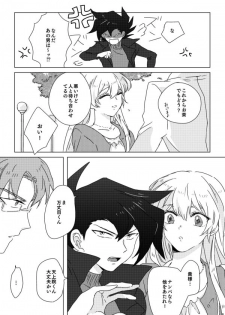 [Hitsuji] ManAsu Bon (Yu-Gi-Oh! GX) [Digital] - page 6