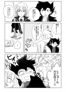 [Hitsuji] ManAsu Bon (Yu-Gi-Oh! GX) [Digital] - page 41
