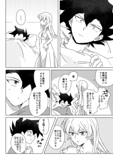[Hitsuji] ManAsu Bon (Yu-Gi-Oh! GX) [Digital] - page 24