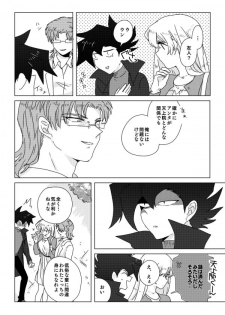 [Hitsuji] ManAsu Bon (Yu-Gi-Oh! GX) [Digital] - page 9