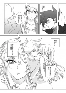 [Hitsuji] ManAsu Bon (Yu-Gi-Oh! GX) [Digital] - page 13