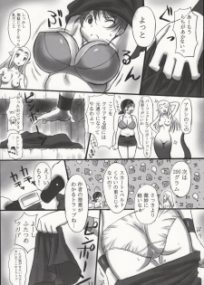 (C87) [Dark RoseEX-S (Hirooki)] JOB STAR 16 Thief Hen (Final Fantasy V) - page 10