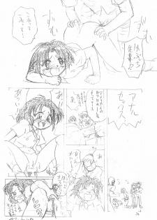 (C53) [Tama Center (Various)] Pretty (Various) - page 36