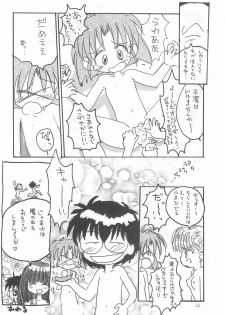 (C53) [Tama Center (Various)] Pretty (Various) - page 24