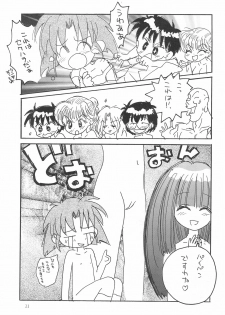 (C53) [Tama Center (Various)] Pretty (Various) - page 23