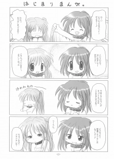 (C68) [Arthur Tamago (Asatama)] LET's STROLL! ~Osanpo Shimasho~ - page 3