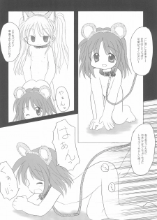 (C68) [Arthur Tamago (Asatama)] LET's STROLL! ~Osanpo Shimasho~ - page 16