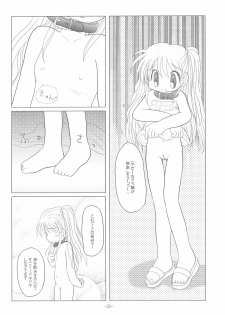 (C68) [Arthur Tamago (Asatama)] LET's STROLL! ~Osanpo Shimasho~ - page 20