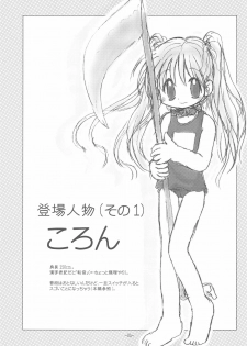 (C68) [Arthur Tamago (Asatama)] LET's STROLL! ~Osanpo Shimasho~ - page 5