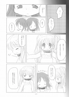 (C68) [Arthur Tamago (Asatama)] LET's STROLL! ~Osanpo Shimasho~ - page 17