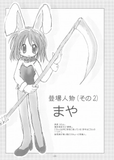 (C68) [Arthur Tamago (Asatama)] LET's STROLL! ~Osanpo Shimasho~ - page 24