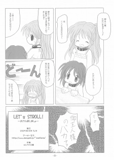 (C68) [Arthur Tamago (Asatama)] LET's STROLL! ~Osanpo Shimasho~ - page 26