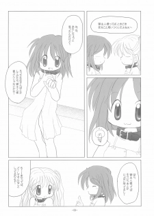 (C68) [Arthur Tamago (Asatama)] LET's STROLL! ~Osanpo Shimasho~ - page 8