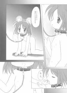 (C68) [Arthur Tamago (Asatama)] LET's STROLL! ~Osanpo Shimasho~ - page 15
