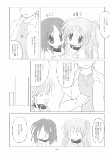 (C68) [Arthur Tamago (Asatama)] LET's STROLL! ~Osanpo Shimasho~ - page 7