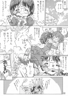 (C72) [Log House (Senkan Yamatoni)] Pokamon (Renkin San-kyuu Magical? Pokaan) - page 22