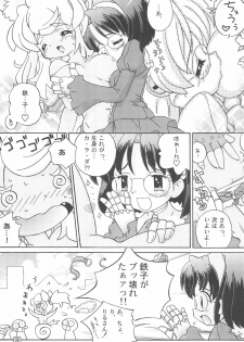 (C72) [Log House (Senkan Yamatoni)] Pokamon (Renkin San-kyuu Magical? Pokaan) - page 9