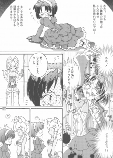 (C72) [Log House (Senkan Yamatoni)] Pokamon (Renkin San-kyuu Magical? Pokaan) - page 7