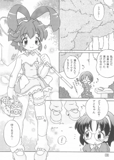 (C72) [Log House (Senkan Yamatoni)] Pokamon (Renkin San-kyuu Magical? Pokaan) - page 10