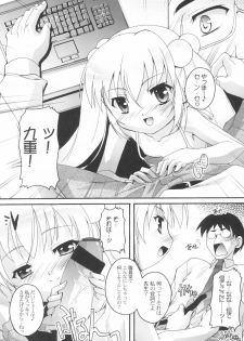 (C72) [Studio Rakkyou (Ashisyun, Takase Yuu)] Kanzen Nenshou 15 (Kodomo no Jikan) - page 11