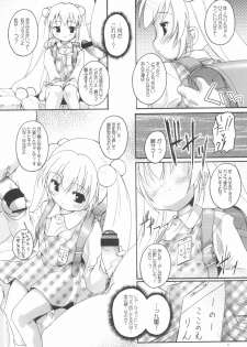 (C72) [Studio Rakkyou (Ashisyun, Takase Yuu)] Kanzen Nenshou 15 (Kodomo no Jikan) - page 8