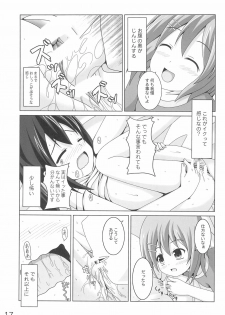 (C78) [Kichu! (Bono)] Azunyan no Taihen na Osewa Gakari (K-On!) - page 17