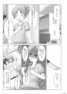 (C78) [Kichu! (Bono)] Azunyan no Taihen na Osewa Gakari (K-On!) - page 20