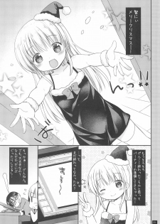 (C89) [Rico-ba (Rico)] Imouto no Ecchi na Manga no Otetsudai - page 13