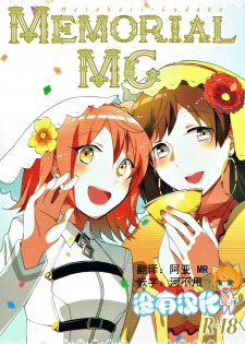 (Go! My Master ver.Girl2) [Niratama (Sekihara, Hiroto)] MEMORIAL MG (Fate/Grand Order) [Chinese] [沒有漢化] - page 1