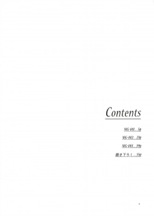 (Go! My Master ver.Girl2) [Niratama (Sekihara, Hiroto)] MEMORIAL MG (Fate/Grand Order) [Chinese] [沒有漢化] - page 4