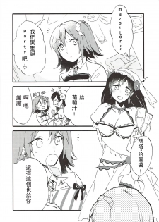 (Go! My Master ver.Girl2) [Niratama (Sekihara, Hiroto)] MEMORIAL MG (Fate/Grand Order) [Chinese] [沒有漢化] - page 24