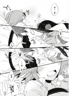 (Go! My Master ver.Girl2) [Niratama (Sekihara, Hiroto)] MEMORIAL MG (Fate/Grand Order) [Chinese] [沒有漢化] - page 17