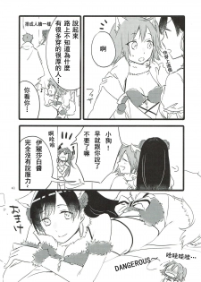 (Go! My Master ver.Girl2) [Niratama (Sekihara, Hiroto)] MEMORIAL MG (Fate/Grand Order) [Chinese] [沒有漢化] - page 41