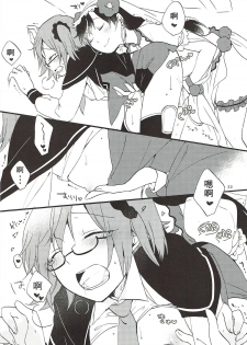 (Go! My Master ver.Girl2) [Niratama (Sekihara, Hiroto)] MEMORIAL MG (Fate/Grand Order) [Chinese] [沒有漢化] - page 32