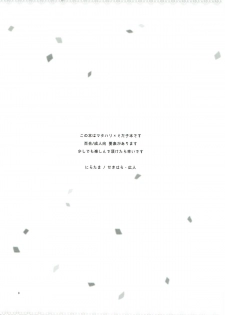(Go! My Master ver.Girl2) [Niratama (Sekihara, Hiroto)] MEMORIAL MG (Fate/Grand Order) [Chinese] [沒有漢化] - page 3