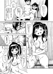 [ATTIC WORK SPACE (Ryoji)] Inakax 3! Koushuu Yokujou to Koshitsu Sauna de Asedaku Ecchi Hen [Digital] - page 17
