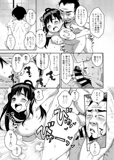 [ATTIC WORK SPACE (Ryoji)] Inakax 3! Koushuu Yokujou to Koshitsu Sauna de Asedaku Ecchi Hen [Digital] - page 7